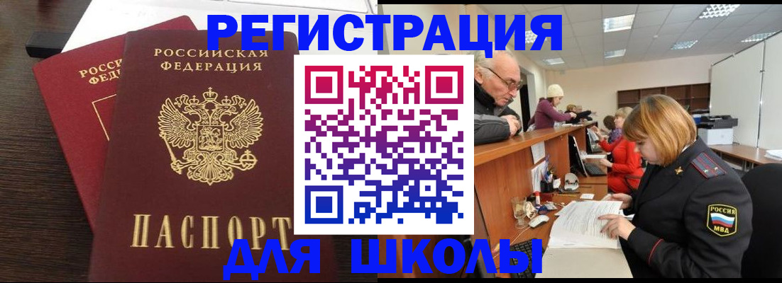 прописка законно в Озёрах