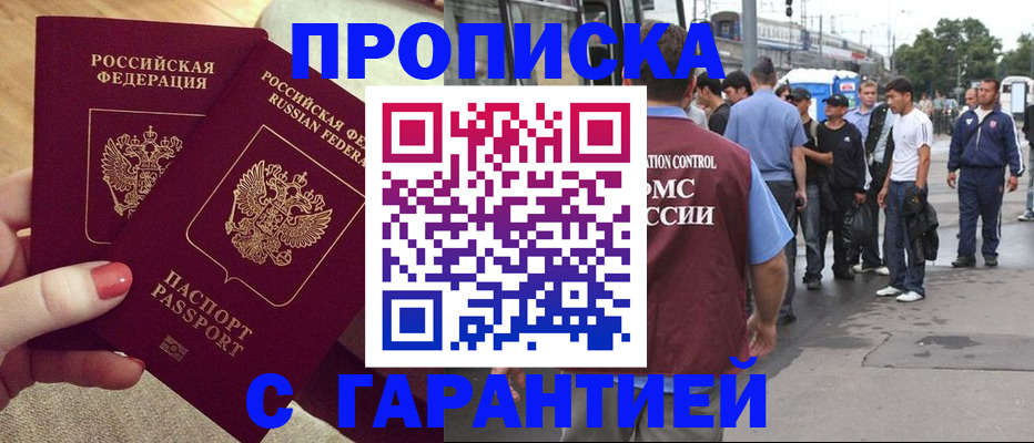 временная регистрация собственник в Озёрах