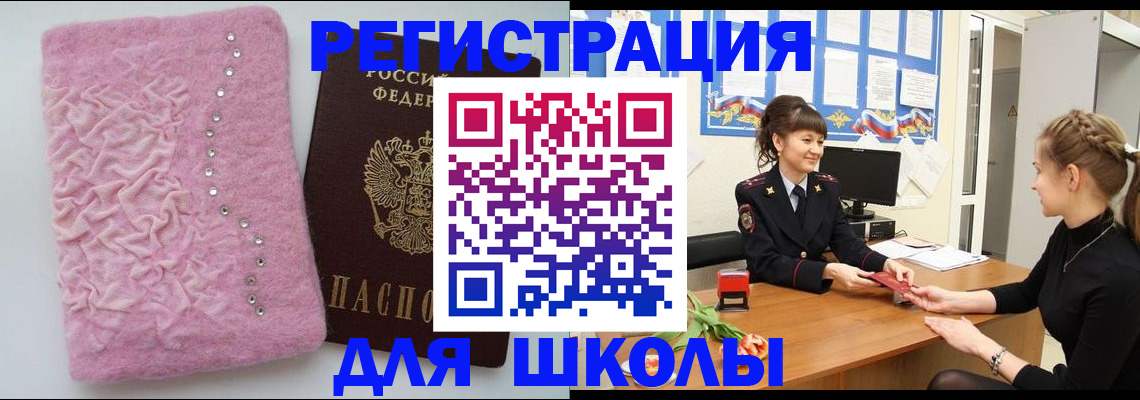 где прописаться в Озёрах